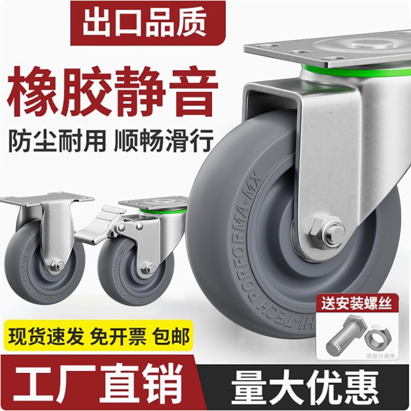 万向轮轮子静音橡胶轮板车轮子6寸重型脚轮静音轮承重轮手推车轮