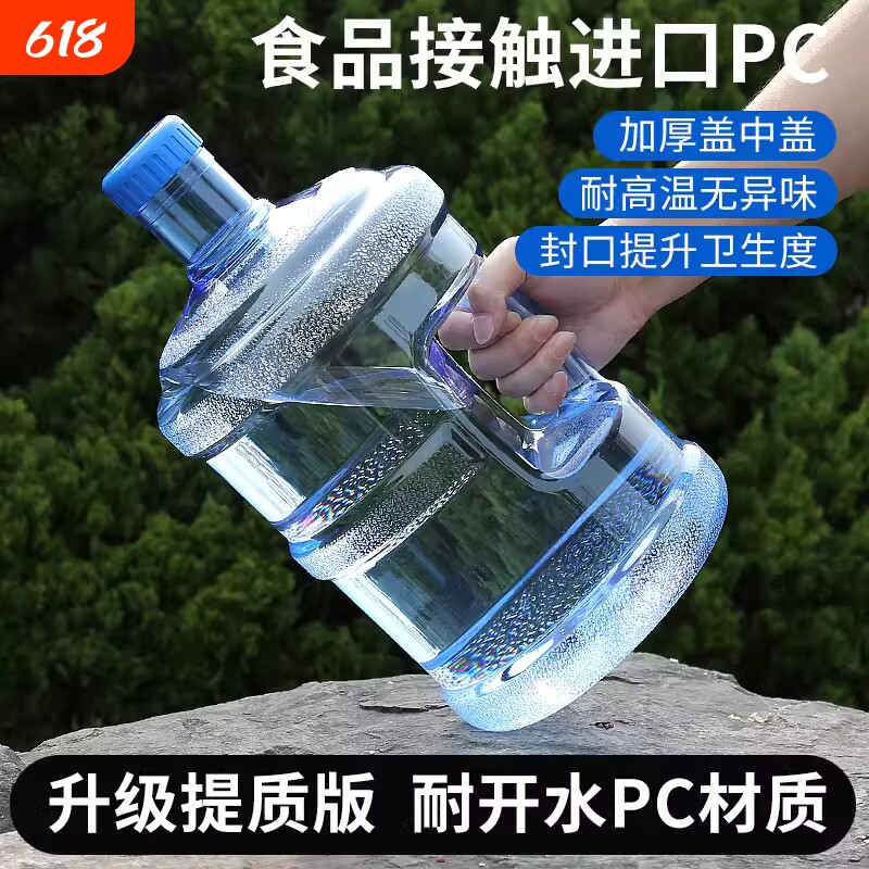 PC家用储水用纯净水桶空桶矿泉水手提食品级饮水机桶装水储水桶