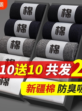 诸暨袜子男款夏季纯棉防臭中筒袜春秋款青少年黑白色吸汗透气短袜