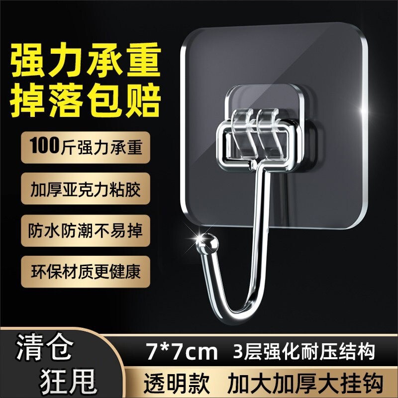 家用挂钩强力粘胶免打孔承重粘钩透明无痕粘贴墙壁钩子挂勾贴钩