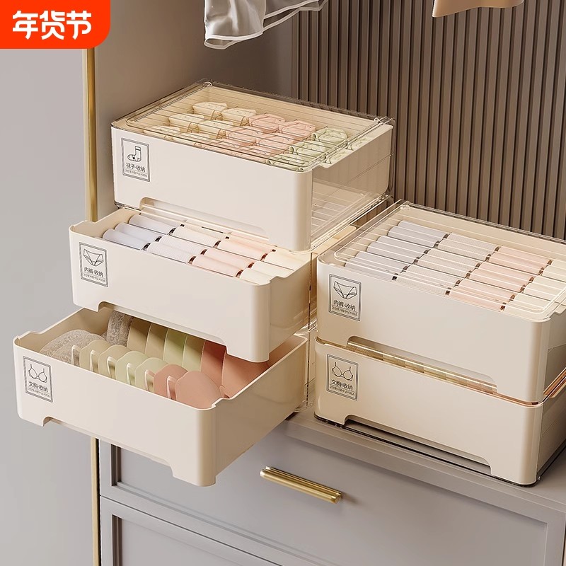 内衣收纳盒分隔家用抽屉式分格衣柜内裤袜子盒子三合一文胸整理盒