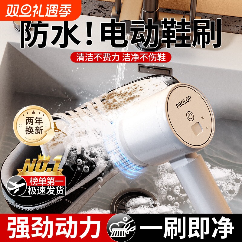电动鞋刷家用多功能全自动洗鞋子神器手持无线防水清洁刷子不伤鞋