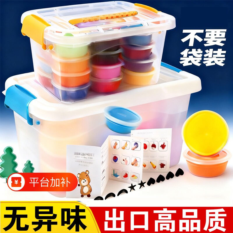 儿童超轻粘土24色黏土幼儿园手工DIY玩具套装36色彩泥橡皮泥安全