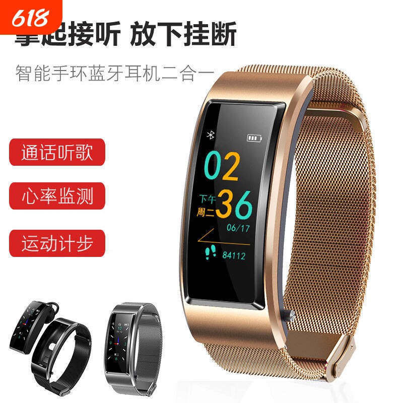 可接听电话蓝牙耳机智能手环运动通话二合一手表心率充电监测亮屏
