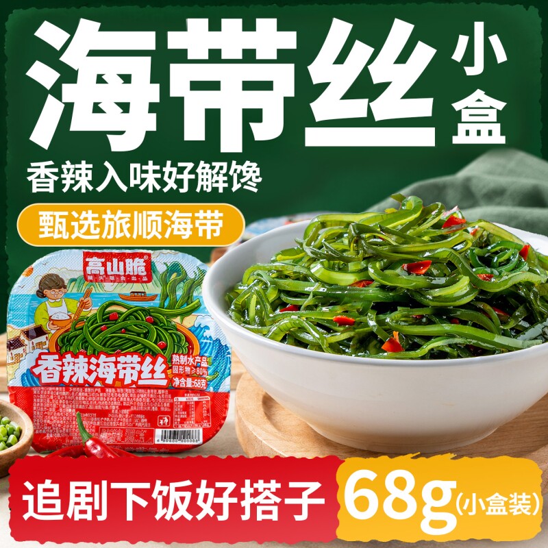 屋头高山脆香辣海带丝即食解馋										