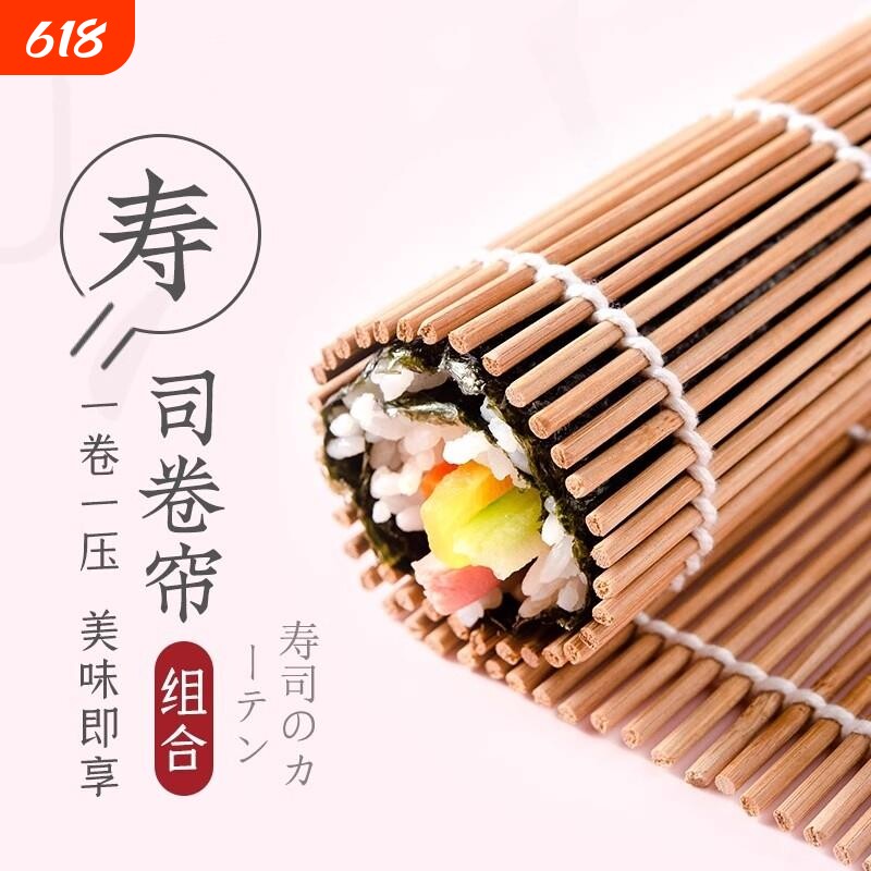 全套寿司卷帘竹帘做海苔紫菜包饭青皮席子家用自制寿司料理工具