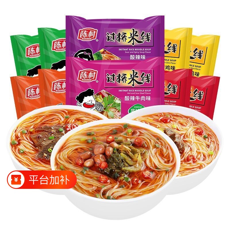 过桥米线速食非油炸泡面广东米粉方便酸辣粉丝免煮冲泡桶装