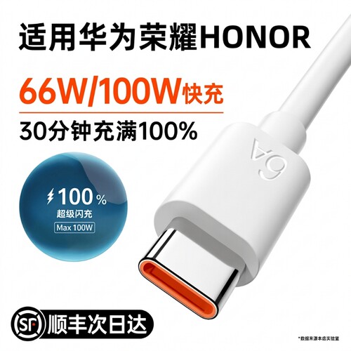 官方正品适用华为荣耀typec充电线快充6a数据线v30s手机magic4/6/8x/pro/60/70/x10/x40i/100/90/50器696闪充