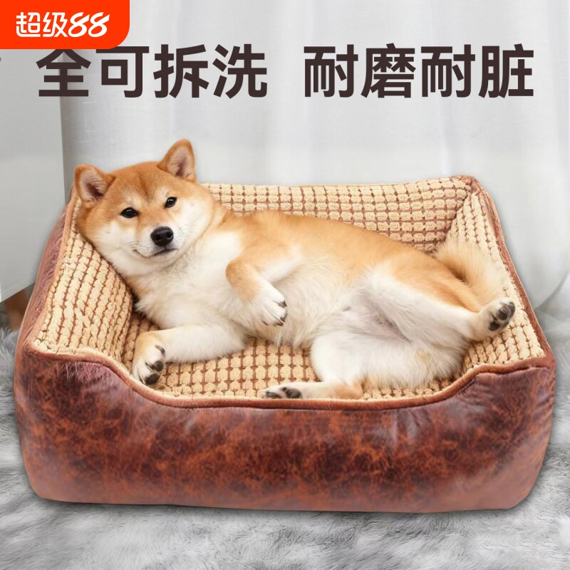 纯棉狗窝防撕咬保暖可拆洗四季通用大型犬金毛拉布拉多小型犬凉席