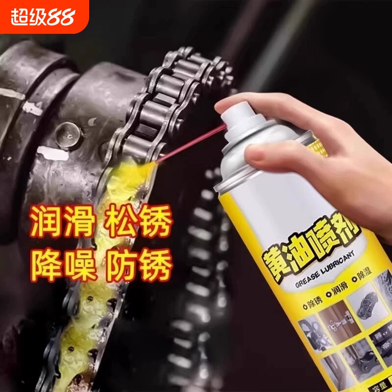 黄油润滑喷剂轴承齿轮润滑脂自行车链条门锁除锈防锈机械轨道消除