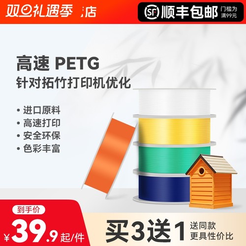 适用拓竹3D打印耗材高速PETG打印不粘嘴不漏料整齐排线环保多彩3D打印笔材料高韧性质感1.75mm线径1KG装彩格