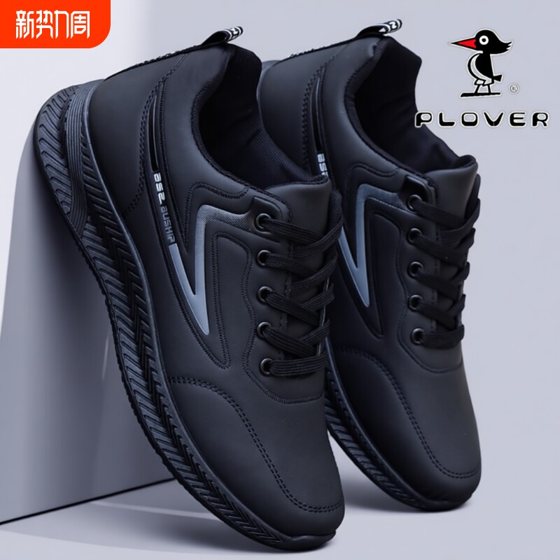 Plover正品2024防水防滑鞋男鞋秋季休闲鞋软皮面加绒保暖运动鞋男