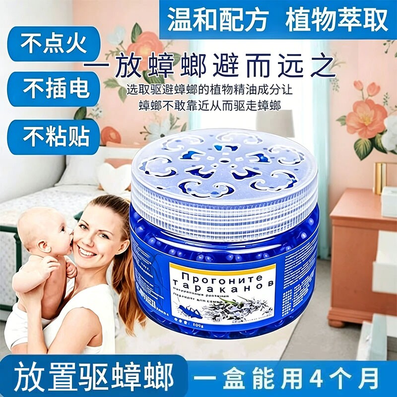 强效灭蟑螂神器厨房家用室内衣柜魔盒防蟑螂药驱虫防虫下水道窝端