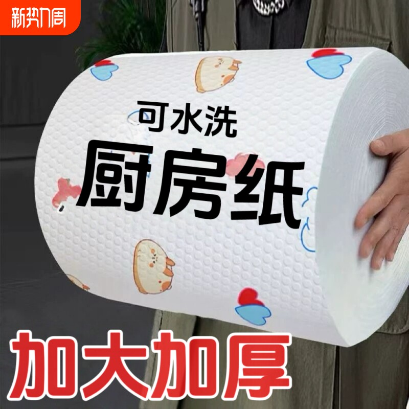 一次性懒人抹布厨房用纸干湿两用清洁用品专用纸巾洗碗布厨房纸