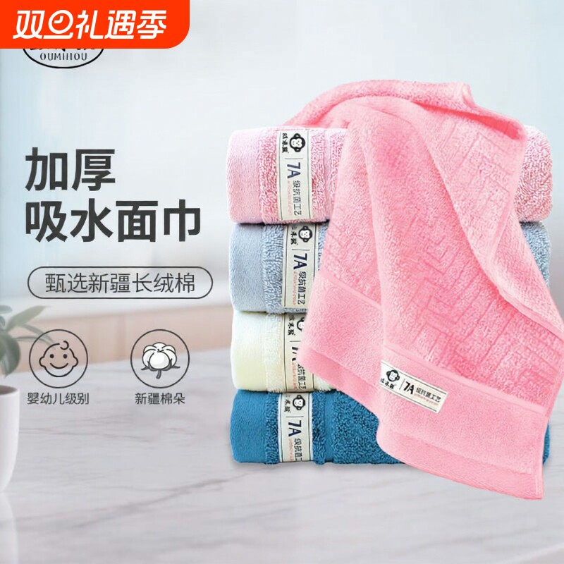 欧米猴7A抗菌毛巾纯棉洗脸成人家用柔软吸水洗澡加厚不掉毛面巾