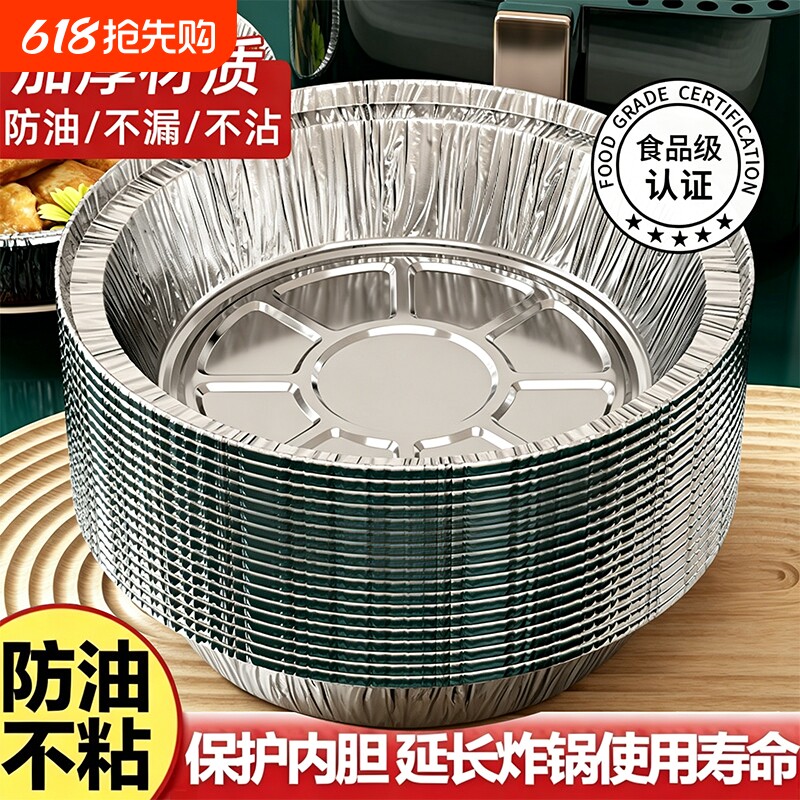 空气炸锅专用纸锡纸盘烧烤箱锡箔碗家用食品级锡纸盒纸碗微波炉