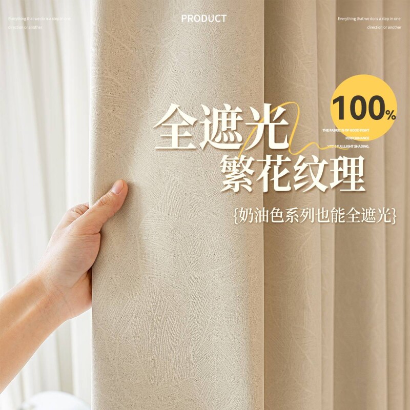 窗帘加厚挂钩遮光客厅遮阳帘免打孔安装伸缩杆遮挡帘卧室隔音飘窗