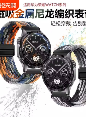适用华为gt4手表表带磁吸扣gt3编织尼龙弹力gt3pro新款gt2磁吸GT5手表带gt4荣耀黑色金属回环卡扣红色白色
