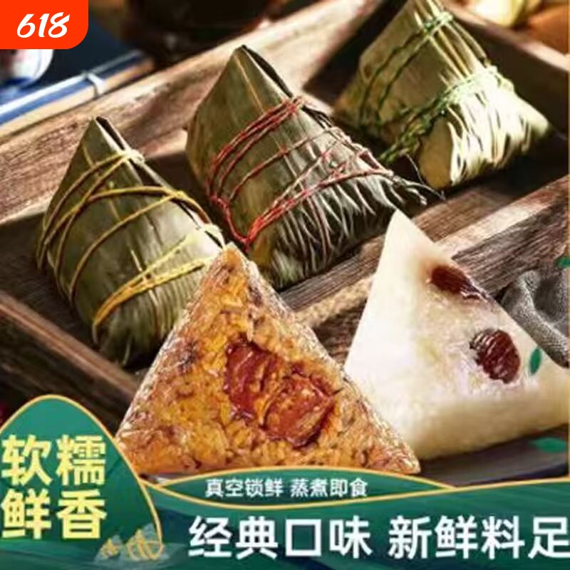 粽子嘉兴风味肉粽甜粽八宝粽素食鲜做现发糯米红豆豆沙真空早餐