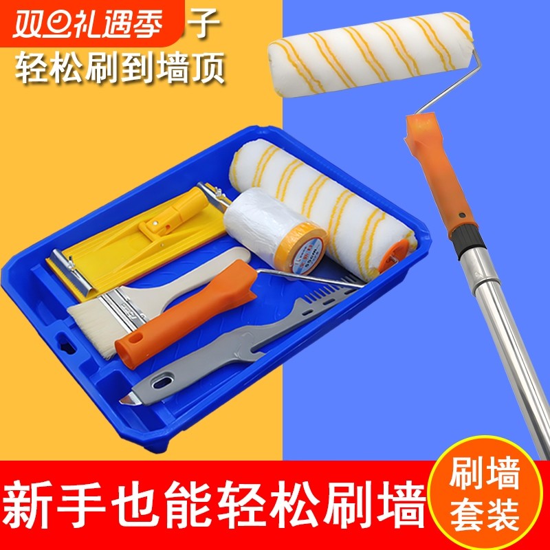 滚筒刷伸缩杆加长不锈钢杆油漆托盘涂料乳胶漆墙工具神器打磨涂刷