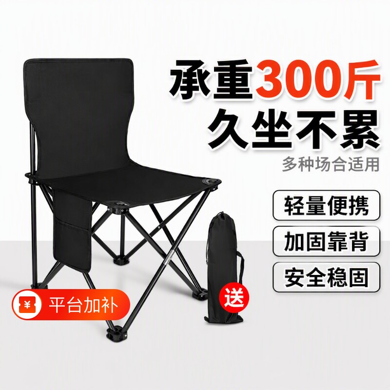 户外折叠椅折叠凳露营椅子小马扎钓鱼椅便携式折叠凳子钓鱼凳野餐