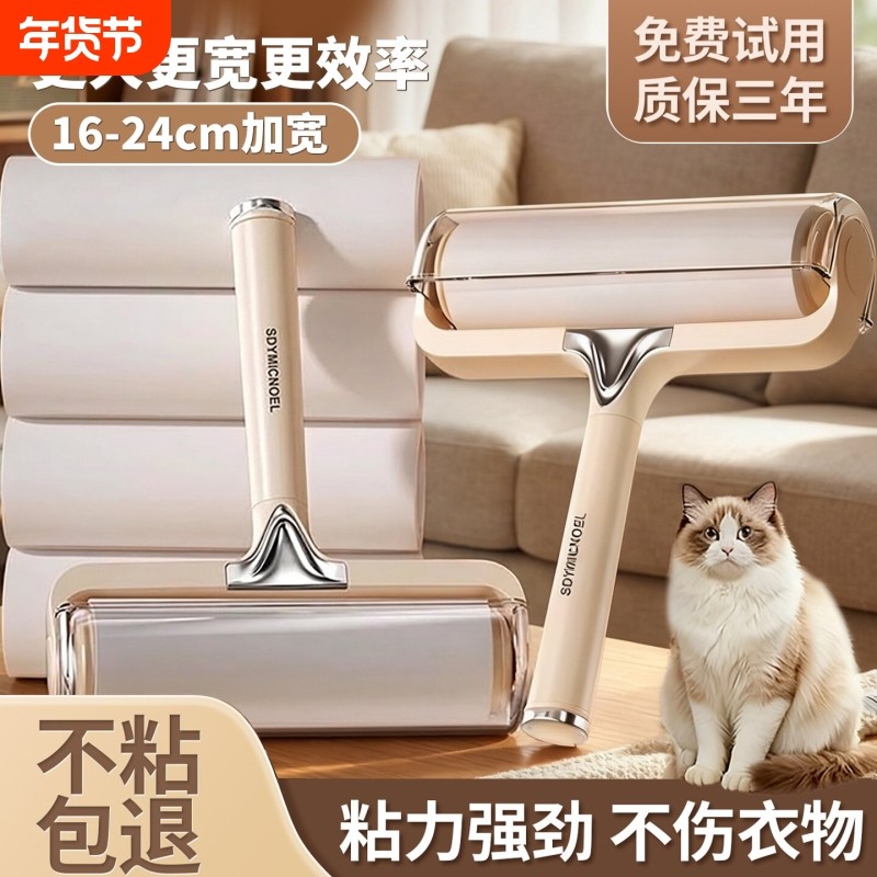 粘毛器滚筒可撕式卷纸滚刷黏去猫毛家用衣服清理神器强力粘纸衣物,家庭/个人清洁工具,地板粘尘/粘毛器,淘宝优惠券,粉丝福利购,淘宝优惠卷