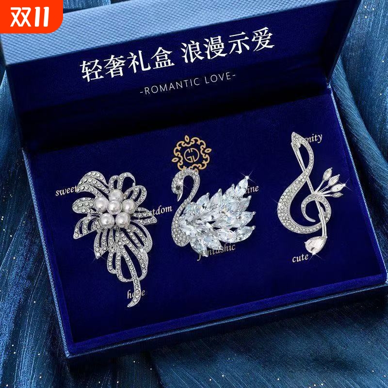 气质高级感天鹅胸针胸花别针防走光扣高档生日礼物实用轻奢精致