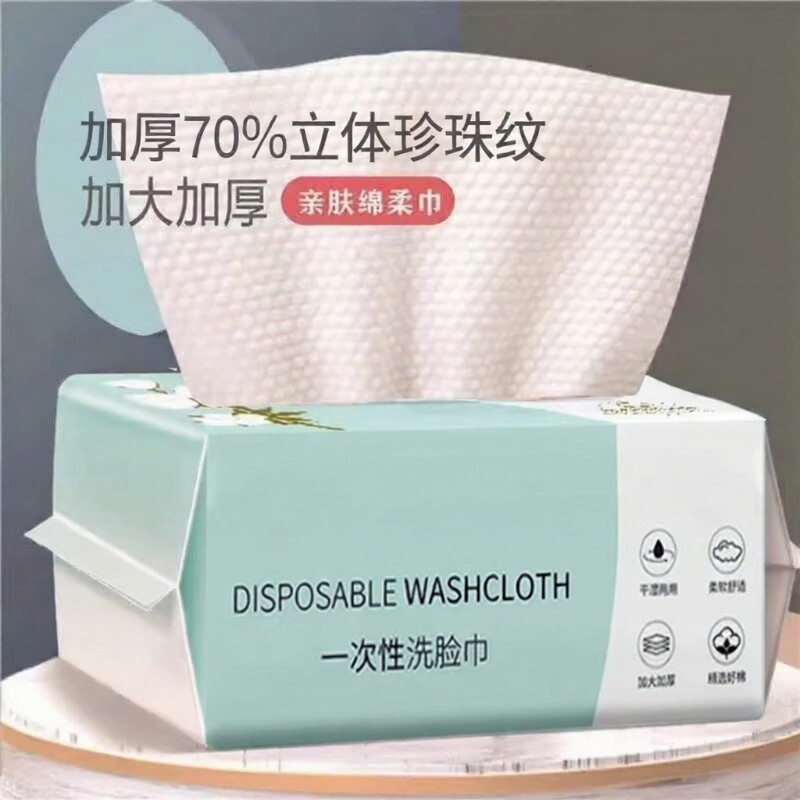 洁熙妍大白洗脸巾一次性加厚抽取式棉柔巾婴儿面巾家用卸妆洁面巾