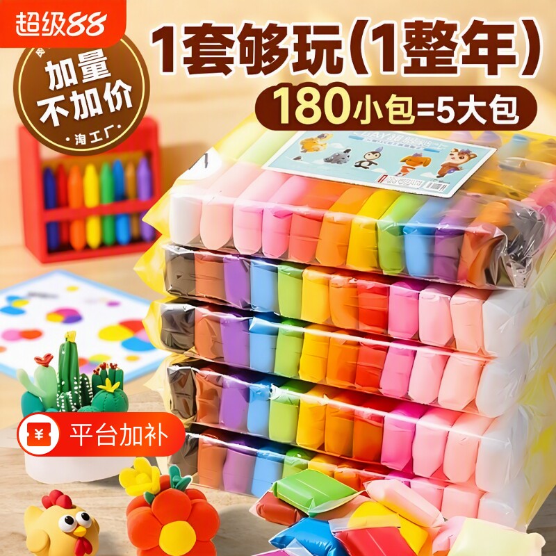 超轻粘土橡皮泥24色彩泥无毒食品儿童级幼儿园手工diy黏土12色不粘手无异味