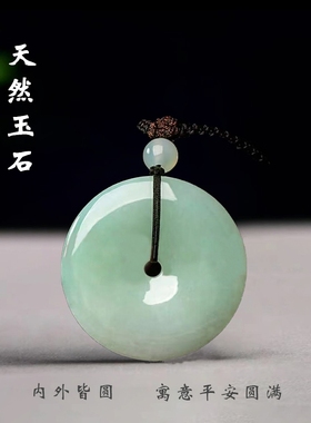 平安扣玉石翡翠玉佩玉坠护身挂件
