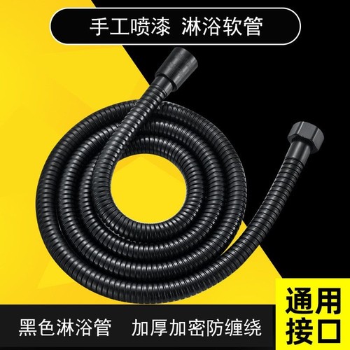 淋浴软管加粗花洒软管防爆加密喷头水管黑色金属软管花洒管