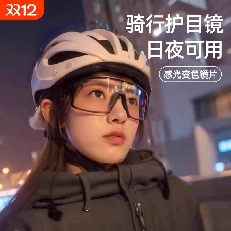 骑行眼镜户外运动防风登山护目镜