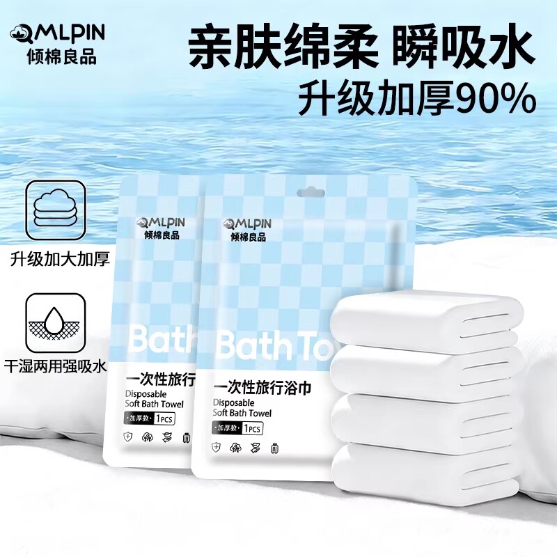 一次性浴巾毛巾加厚加大旅行单独包装酒店出行专用干发帽便携压缩