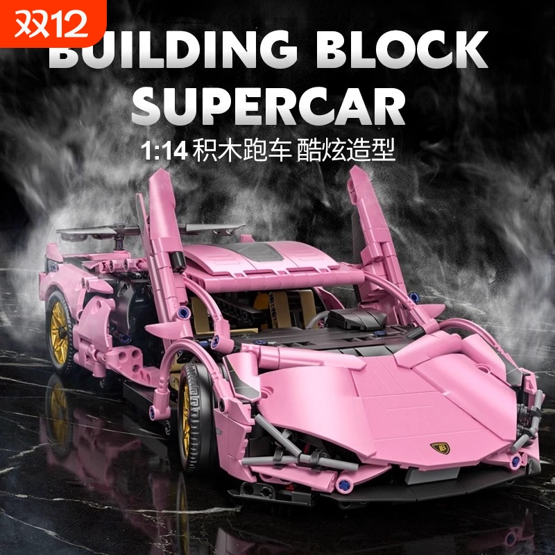 【全网爆款】粉色兰博积木车