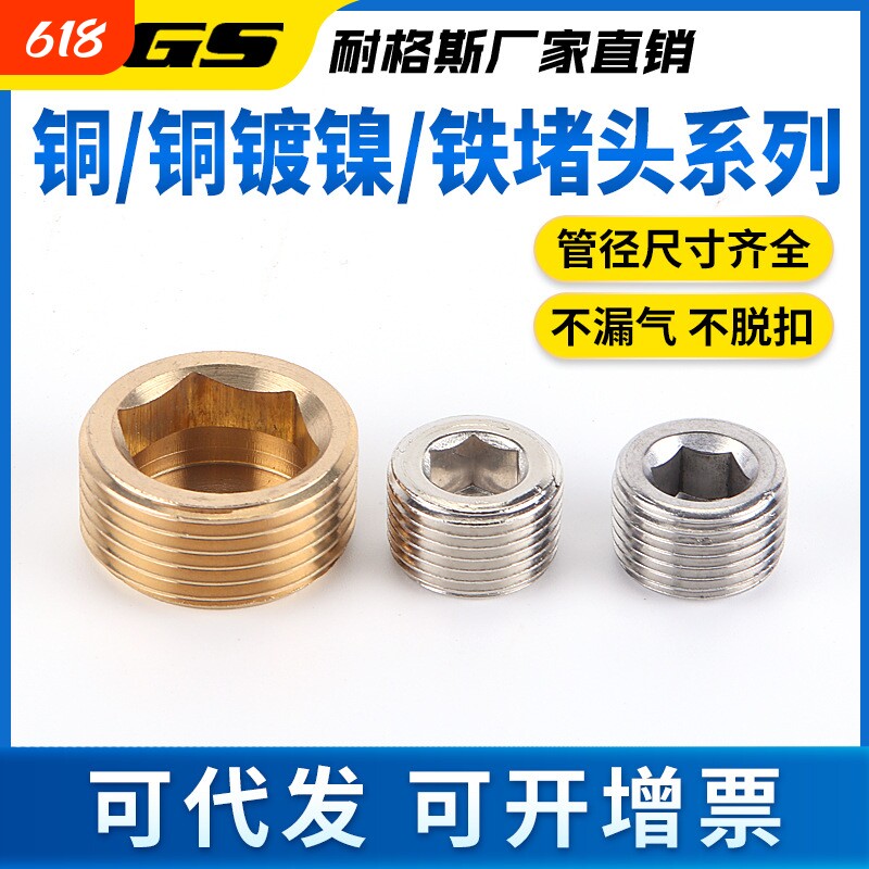 TP气动黄铜螺纹内六角堵头螺堵丝堵管堵螺塞闷头64321分牙1寸全铜