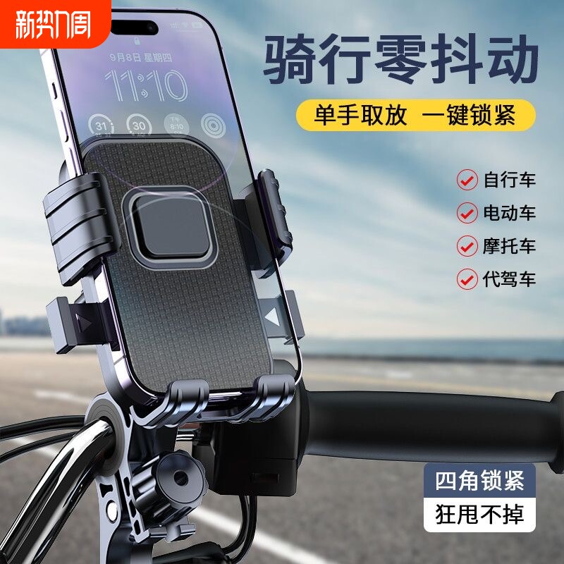 电动车手机支架摩托三轮电瓶车外卖专用导航防震支架后视镜防抖