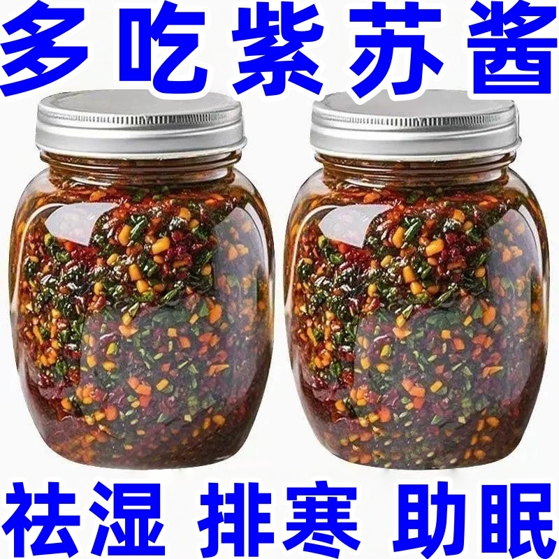 紫苏原味拌饭酱正品|288人收藏