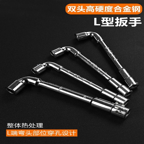 L型套筒扳手六角弯头弯杆穿孔7字型轮胎六套筒汽修双头工业级
