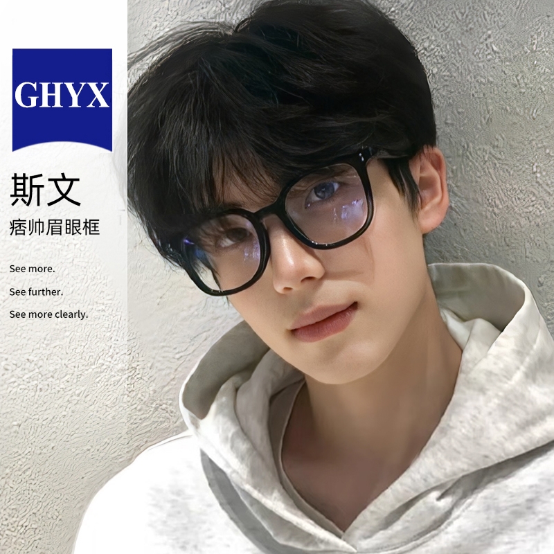 黑框眼镜男粗大框近视可配度数