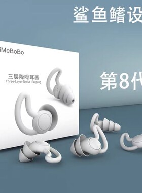 专业睡眠耳塞防噪音睡觉专用降噪防吵闹静音神器学生强效硅胶声音