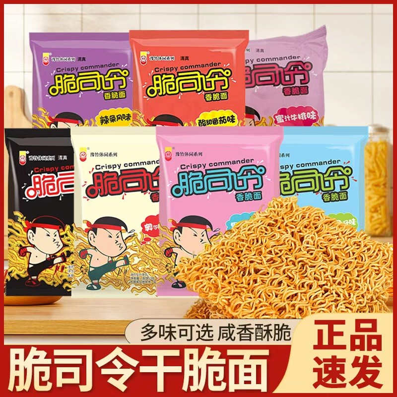 豫竹番茄脆司令干脆面图片