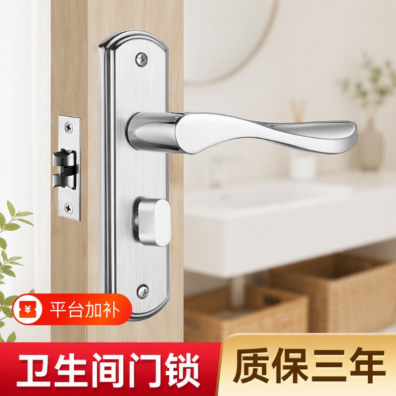 卫生间门锁洗手间厕所浴室锁通用型锁具室内铝合金门把手单舌家用