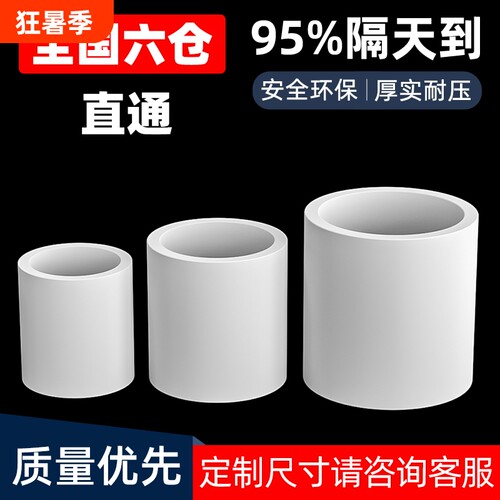 PVC直通水管配件|超8000次加购