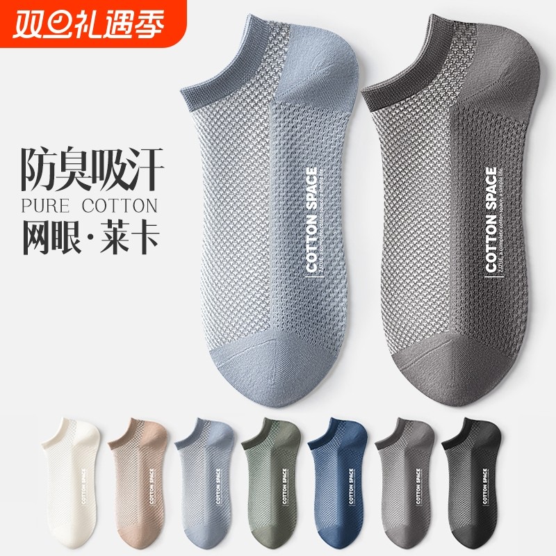 夏季薄款透气短袜|超1000次加购