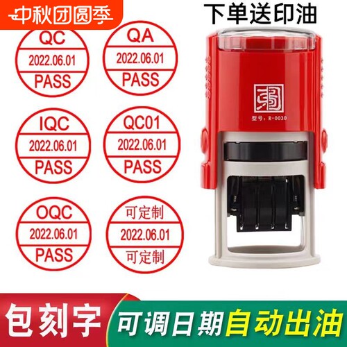 回墨调日期印章翻斗回弹式