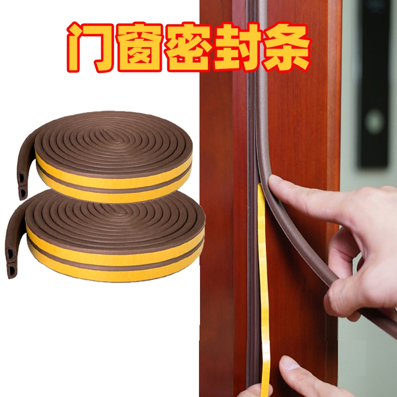 酒店门隔音条门缝防风防尘木门自粘门框防撞静音条门窗缝隙挡风条