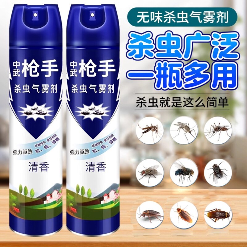 杀虫剂气雾剂家用室内无毒灭蚊子蟑螂药驱除苍蝇蚂蚁清香型