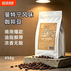 曼特宁咖啡豆意式商用现磨咖啡粉纯黑咖啡1kg冷萃手冲袋装烘焙