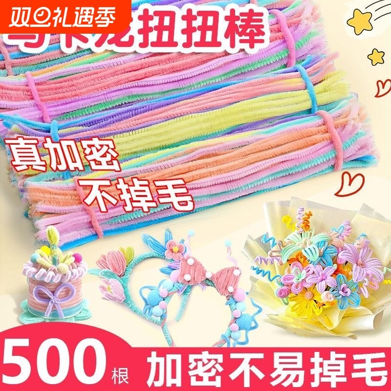 加密扭扭棒花束手工diy材料包幼儿园毛根发夹铁丝创意操作马卡龙