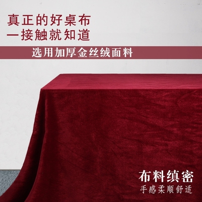 红色防污长方形桌布|千人加购